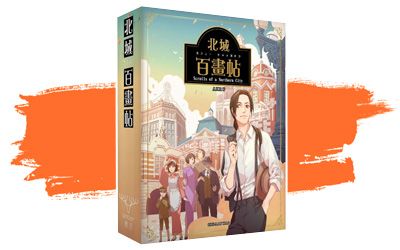 TAIWAN BOARDGAME SPIEL Digital - Scrolls of a Northern City