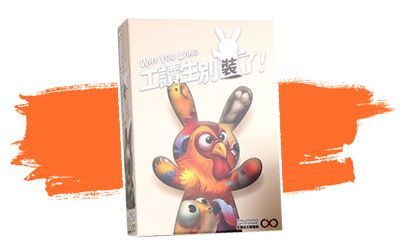 TAIWAN BOARDGAME SPIEL Digital