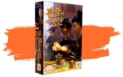 Mercaderes de Dunhuang en español