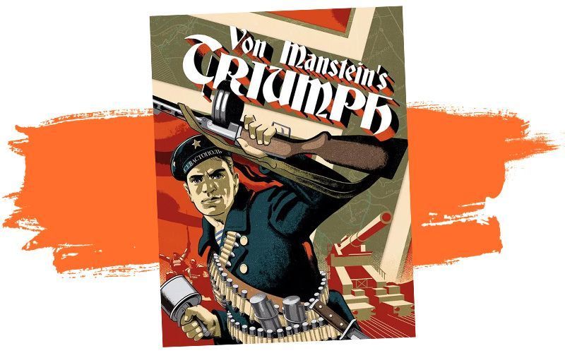 Von Manstein's Triumph